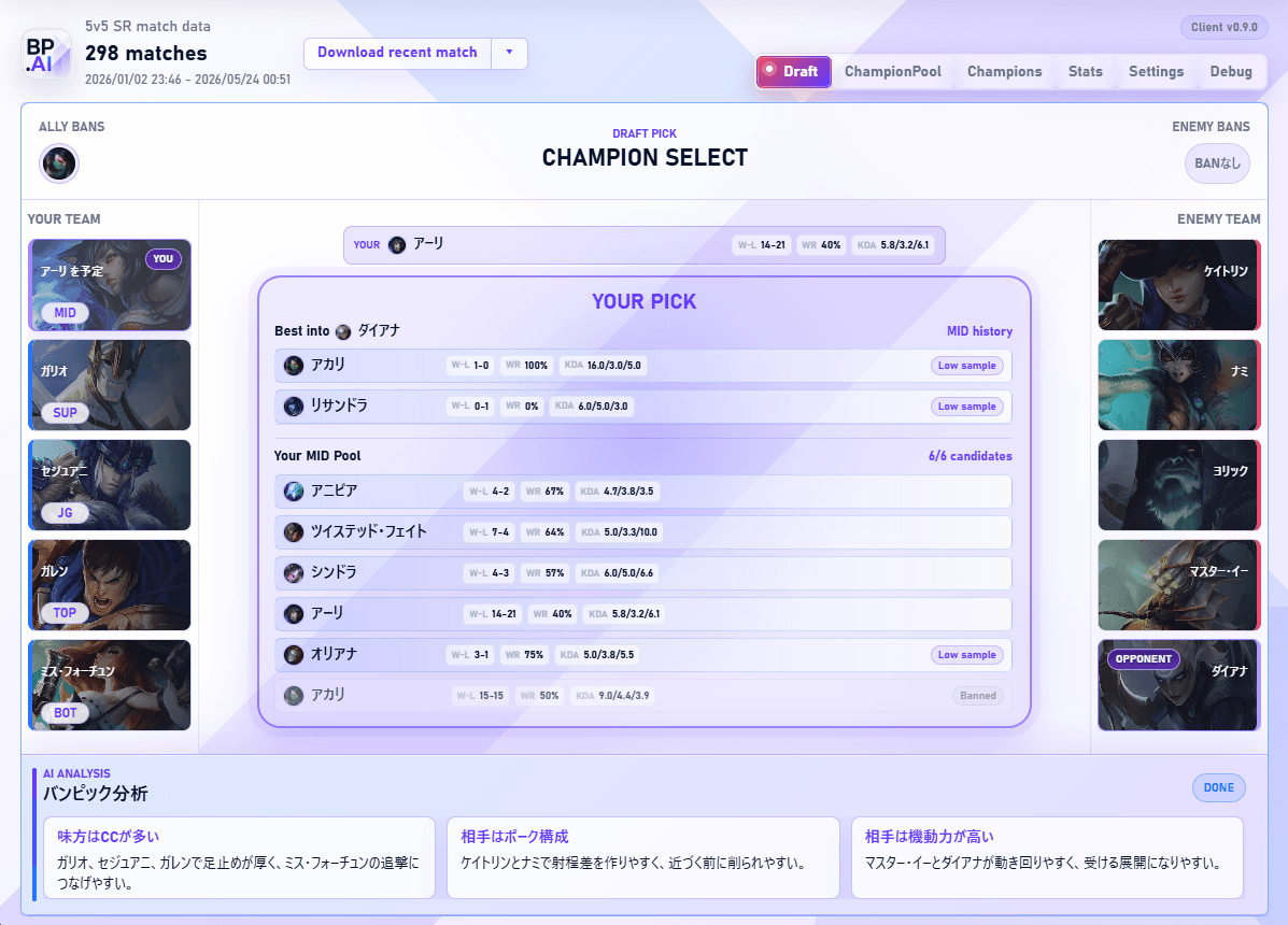 BanPick.ai pick recommendations and AI draft analysis